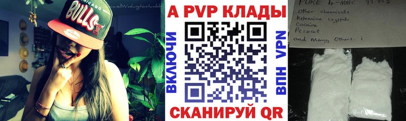 Какие есть наркотики Челябинск ГАШИШ  Бошки Шишки  APVP  Амфетамин  МЕФ 