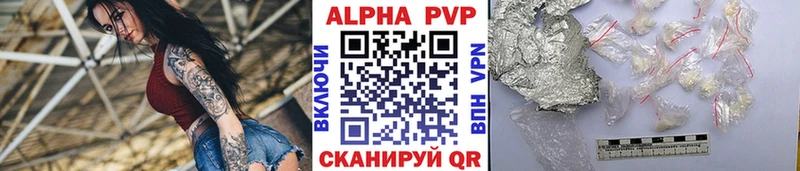 A PVP VHQ  Челябинск 