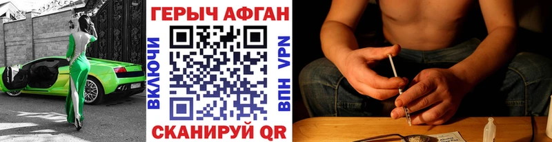 Героин Афган  Челябинск 