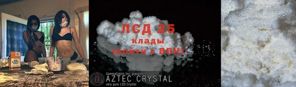 MESCALINE Гусиноозёрск