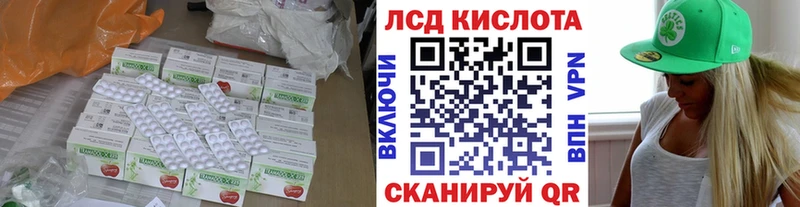 Лсд 25 экстази кислота  купить   Челябинск 