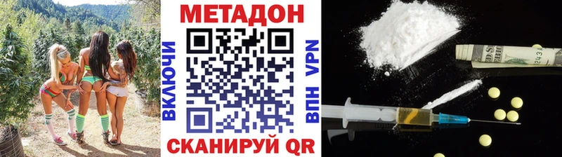 МЕТАДОН methadone  купить   Челябинск 